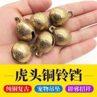 32mm虎口铃铛[纯铜]1颗 均码 宠物狗狗铃铛虎头铜铃铛泰迪金毛饰品大小铃铛吊坠狗牌小中大型犬