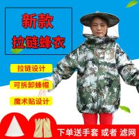 数码绿(送手套或滤网) 防蜂衣全套透气专用养蜂服半身防蜜蜂服迷彩蜂衣蜂帽养蜂工具蜂箱