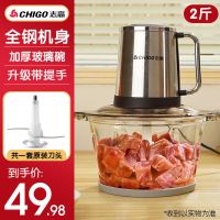 2斤玻璃碗单刀[带提手白钢款] 志高绞肉机家用电动多功能小型打肉馅碎菜搅拌辣椒料理饺子饺馅器