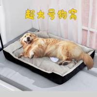 灰黑色单窝 115*90cm 建议65-120斤 金毛窝超大四季垫狗窝垫子四季通用宠物用品阿拉斯加犬深度睡眠