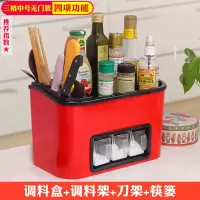中号3格无门款[四项功能*红] 多功能厨房用品神器调料盒置物架组合套装家用调味料收纳盒调味罐