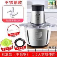 2升(不锈钢碗) 一套刀+3件赠品 绞肉机绞馅电动家用全自动不锈钢搅拌碎菜搅蒜多功能料理机