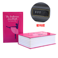 芭蕾舞女演员手册-密码款 仿真书本保险箱存钱罐密码盒书本保险盒储蓄罐子送闺蜜女朋友