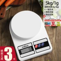 5Kg/1g无光[六大豪礼]专利款 军胜辉益电子秤克秤厨房烘焙秤家用食物品称珠宝秤0.1g商用小天平