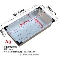 外径长32-适合盆胆内径29.5cm A3加厚沥水篮水槽单槽双槽沥水盆厨房洗菜置物架不锈钢沥水篮