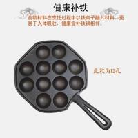 12孔送防烫手套+油刷+2钢叉 铸铁无涂层章鱼小丸子锅章鱼烧烤盘烧鹌鹑蛋模具烤盘不粘锅煎锅