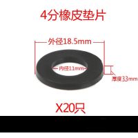 四分橡垫片(20个) 黑色橡胶垫片垫圈密封平垫4分6分防水绝缘热水器阀门丁晴2分加厚