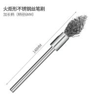 加长杆不锈钢丝刷[火炬形] 加长不锈钢丝笔刷 钢丝磨头不锈钢抛光刷火炬形 柄6MM钢丝笔刷