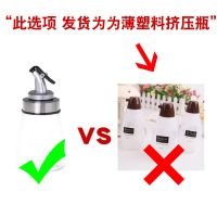 1个装[250ml]塑料瓶 油壶玻璃家用防漏可控厨房醋壶小油罐酱油瓶醋瓶调料瓶套装装油瓶