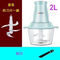 2升透明一副刀 巧妈巧婆绞肉机家用电动不锈钢搅拌碎馅菜打蒜蓉辣多功能料理机