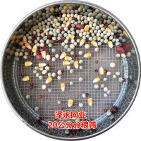 20公分直径分粮筛不锈钢单个 不锈钢分鸽粮筛子手持家用过滤网盘标准分样洗谷物筛米烘焙面粉筛