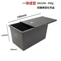 SN2196无缝一体吐司盒 无规格 三能黑色低糖450g吐司模具无缝一体吐司盒烘焙土司面包模具SN2196