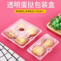 两枚+四枚各10个 钵仔糕打包盒葡式蛋挞盒2粒装4粒6粒盒子外卖商用一次性包装盒带