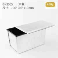 SN2055+SN20552(450 三能450g烤吐司盒模具不沾土司面包模不粘家用带盖SN2054 2052