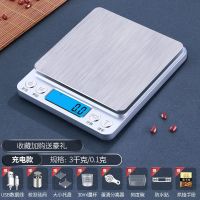 至尊充电款3kg/0.1g送双托盘 威衡精准电子秤小型厨房秤家用充电克称0.01g迷你称重器烘培小秤