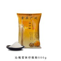沁稚茗钵仔糕粉500G[1包] 单包 贵师傅钵仔糕粉 水晶果味钵仔糕材料摆摊套餐商用预拌粉钵仔粉