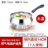 /16寸-鼓形防溢奶锅*无盖/ 不锈钢奶锅加厚加深家用热奶豆浆煮粥汤锅宝宝婴儿辅食电磁炉小锅
