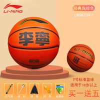 橡胶234-1 篮球反伍升级系列吸湿防滑耐磨室外室内水泥地7号黑色成人蓝球