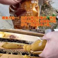 花粉浆150g买5送1 喂蜂油菜花粉浆花粉蜂粮养蜂工具中蜂意蜂蜜蜂粮养蜂饲料代用蜂箱