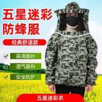 五星半身蜂衣 养蜂服蜜蜂衣服防蜂衣全套透气专用加厚抓蜂服蜂帽蜂箱养蜜蜂工具