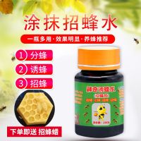 120克诱蜂水送蜂蜡 诱蜂桶黑色塑料蜂箱招蜂水桶诱蜂蜡野外捕蜂器土蜂野蜂专用收蜂笼