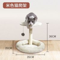 米色猫窝爬架 猫爬架猫架子猫窝小型猫树多功能一体抓柱跳台猫咪宠物玩具用品
