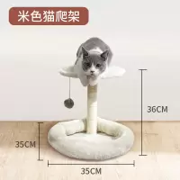 米色猫窝爬架 猫爬架猫架子猫窝小型猫树多功能一体抓柱跳台猫咪宠物玩具用品