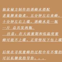 蜜渣(一斤) 招蜂水诱蜂水蜜蜂信息素神奇引蜂水马蜜蜂野外找蜜蜂工具找蜂蜜碟