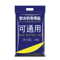 10kg装 软水盐软水机专用盐10kg净水饮水机配件耗材大颗粒软水设备通用盐