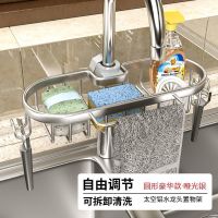 优雅银 不锈钢特惠款 厨房用品水龙头置物架水槽储物沥水篮水池抹布沥水架收纳用品大全