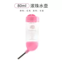 钢珠水壶红色[80ml] 无赠品 仓鼠用品水壶饮水器喝水喂水滚珠自动饮水器防漏水壶兔子荷兰猪
