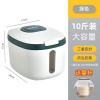 升级加厚墨绿色[10斤装]送1个量杯 三重密封防虫防潮[出口品质] 装米桶密封防虫防潮米缸家用储米箱面粉桶大米储存罐粮食