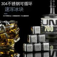 [一盒] 德国双立人同款不锈钢304冰块冰粒速冻冰块金属冰块速冻球冰粒饮