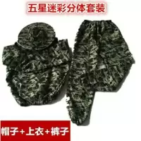 五星迷彩 分体套装 155-168 蜂衣迷彩防蜂衣防蜂服养蜂衣蜜蜂防护服防蜜蜂衣服蜜蜂服养蜂工具