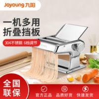 九阳面条机家用压面机多功能饺子皮机微小型老式手动和擀面一体机 九阳面条机家用压面机多功能饺子皮机微小型老式手动和擀面一体