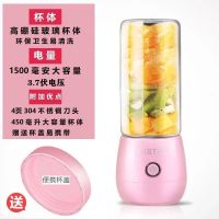 [公主粉] 四叶刀单动力玻璃杯[基础款-单杯] 便携式榨汁机迷你学生自动家用多功能榨汁杯小型充电式果汁机辅食