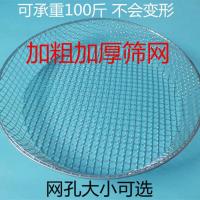 加粗钢丝筛网 直径42厘米孔3毫米约深9厘米 筛子圆形沙石子过滤筛板栗筛 加粗铁丝筛 钢丝筛网园艺筛筛土种花