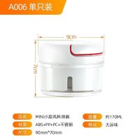[1只装]标准版 蒜泥神器捣蒜拉蒜器家用小型蒜蓉搅蒜绞肉机辅食机迷你料理机手动