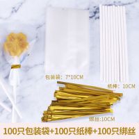 包装300套(纸棒+包装袋+扎丝) 吉利丁片食用家用儿童宝宝送模具烘焙国产加芝士和奶酪棒布丁明胶