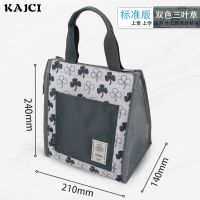 双色三叶草-标准拉链21*14*24 KAJCI饭盒袋便当手提包大容量铝箔保温便当学生带饭防水加厚韩版