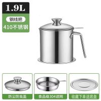 简约版(普通特惠) 1.3S電木柄[1300ml] 304不锈钢油壶家用带滤网储油罐壶带盖油瓶厨房过滤油罐滤油神器