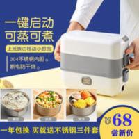 多功能电热饭盒保温插电加热蒸煮热饭神器带饭锅桶上班族便携饭盒 多功能电热饭盒保温插电加热蒸煮热饭神器带饭锅桶上班族便携饭