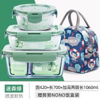 迷森绿-圆汤碗420+长700+加高 创得上班族玻璃饭盒可微波炉加热专用碗分隔便当餐盒