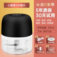 100ML黑标准特惠绞蒜 蒜泥神器拉蒜器电动打蒜器捣蒜器绞肉机蒜蓉器绞蒜搅蒜全自动家用