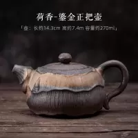 荷香鎏金正把壶 日式鎏金铁釉荷香正把壶 陶瓷功夫茶壶单壶手执壶普洱泡茶器