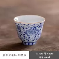 青花瓷茶杯-缠枝莲 青花瓷茶杯品茗杯陶瓷主人杯小茶杯单杯茶碗家用中式茶盏复古茶杯