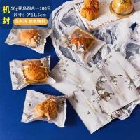 50克(机封袋+托)500套 随机款(不能指定) 500套中秋月饼袋带托盒月饼包装50g80g100克广式手工机封袋月饼