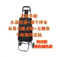 老款无侧袋(塑料链接+老轮子) 老年买菜购物车便携轻便折叠小拉车购物小拖车家用爬楼行李拉杆车
