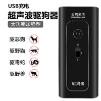 JL653 USB充电式户外超声波大功率驱狗器驱蛇猫器赶狗止吠器训狗神器