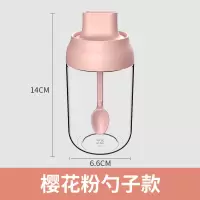 [勺子款粉色]单个装 玻璃瓶密封罐调料瓶子密封调味罐盐罐厨房瓶组合套装家用防潮油壶